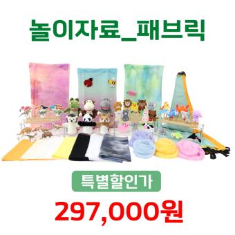 FABRIC(패브릭)-야외활동 추천템